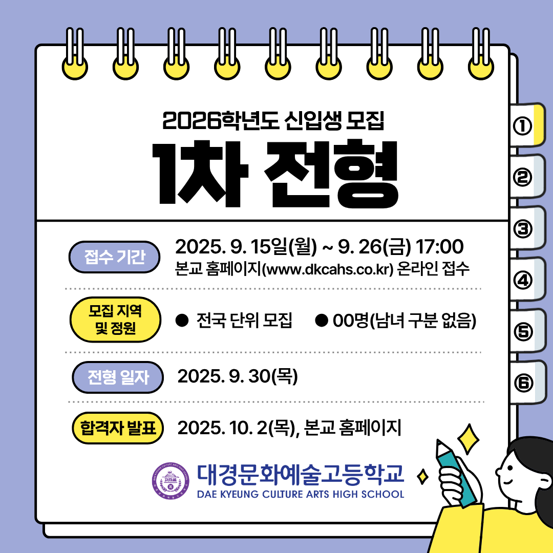 1차전형